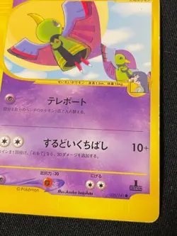 Xatu e Pokemon Card Game Very Rare Japan Pocket Monsters Nintendo F/S - Image 4