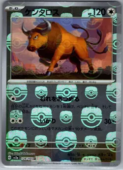 Tauros (Master Ball) 128/165 Japanese SV2a: Pokemon Card 151 - Pokemon Card - NM - Image 1