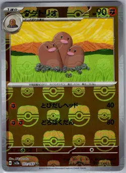 Dugtrio (Master Ball) 051/165 Japanese SV2a: 151 - Pokemon Card - NM - Image 1