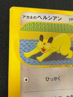 Persian e Pokemon Card Game Very Rare Japan Pocket Monsters Nintendo F/S - Image 2