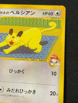 Persian e Pokemon Card Game Very Rare Japan Pocket Monsters Nintendo F/S - Image 3
