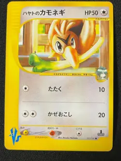 Farfetch'd e Pokemon Card Game Very Rare Japan Pocket Monsters Nintendo TCG F/S - Image 1