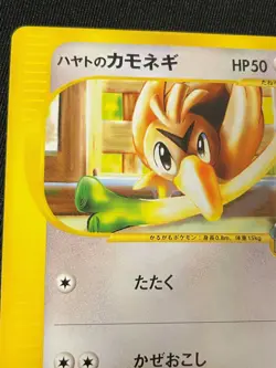 Farfetch'd e Pokemon Card Game Very Rare Japan Pocket Monsters Nintendo TCG F/S - Image 2