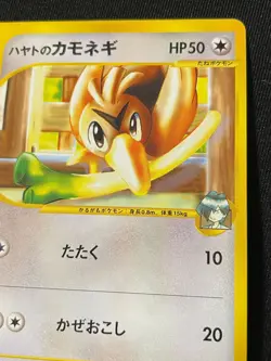 Farfetch'd e Pokemon Card Game Very Rare Japan Pocket Monsters Nintendo TCG F/S - Image 3