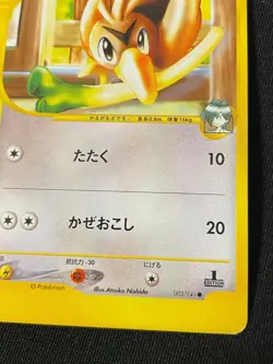 Farfetch'd e Pokemon Card Game Very Rare Japan Pocket Monsters Nintendo TCG F/S - Image 4