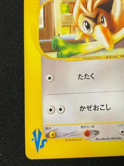 Farfetch'd e Pokemon Card Game Very Rare Japan Pocket Monsters Nintendo TCG F/S - Image 5