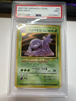 PSA 9 MUK POKEMON FOSSIL JAPANESE JP NO #89 089 1997 MINT HOLO - Image 1