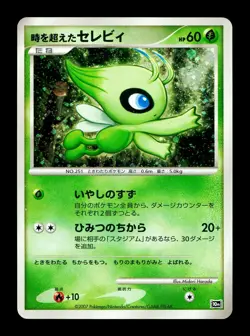 [MP] Timeless Celebi Holo Japanese 10th Movie Commemoration Promo Pokemon - Image 1