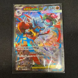 Mega Lucario ex SAR 088/063 Mega Brave M1L Pokemon Card Japan fs Used 2025 - Image 1