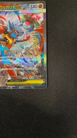 Mega Lucario ex SAR 088/063 Mega Brave M1L Pokemon Card Japan fs Used 2025 - Image 3