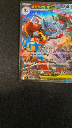 Mega Lucario ex SAR 088/063 Mega Brave M1L Pokemon Card Japan fs Used 2025 - Image 4