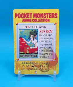 Pokemon Card Japanese - Parasect #32 - Bandai - Anime Collection - Holo - Image 3