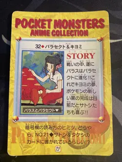 Pokemon Card Japanese - Parasect #32 - Bandai - Anime Collection - Holo - Image 2