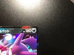 Crobat V [NM] - Japanese Pokemon Card Game (sGl #007/022) High Class *US SELLER - Image 3