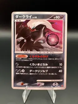 POKEMON JAPANESE Darkrai Play Promo 007/ppp 10,000 Points Holo Card - Image 1