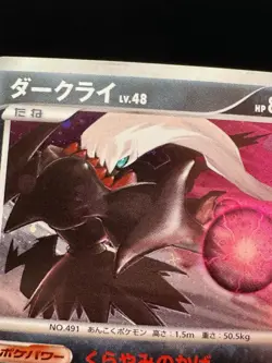 POKEMON JAPANESE Darkrai Play Promo 007/ppp 10,000 Points Holo Card - Image 3