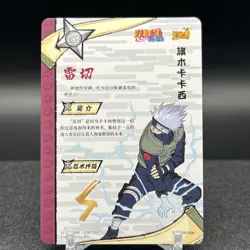 Kakashi Hatake NR-SSR-006 Naruto Kayou Card - Image 2