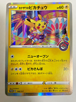 Pokemon cards Kanazawa’s Pikachu Pokemon Center Promo Holo 144/S-P Japanese - Image 1