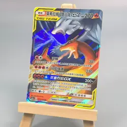 Pokemon TCG Chinese Reshiram & Charizard GX RR - Sun & Moon, CSM2cC-001 HOLO NM - Image 1