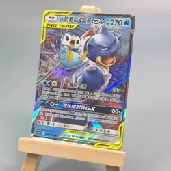 Pokemon TCG Chinese Blastoise & Piplup GX RR - Sun & Moon, CSM2aC-003 HOLO NM - Image 1