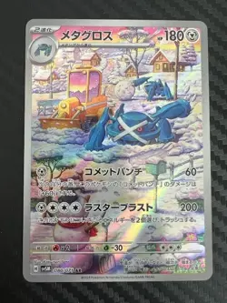 Pokemon TCG Metagross 080/071 Sv5m: Cyber Judge Holo Japanese US Seller NM - Image 1