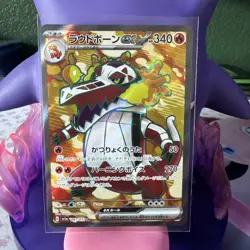 Pokemon TCG Skeledirge EX 087/073 SR Triplet Beat SV1a Japanese Edition NM - Image 1
