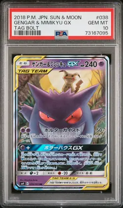 PSA 10 GEM MINT JAPANESE POKEMON 2018 GENGAR & MIMIKYU GX 038/095 TAG BOLT SM9 - Image 1