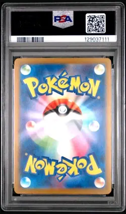 2025 POKEMON JPN SV-P PROMO ILLUSTRATION CONTEST 2024 #242 PIKACHU PSA 10 - Image 2