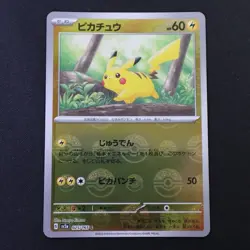 Pikachu 025/165 SV2a 151 Poke Ball Reverse Holo Japanese NM Pokemon TCG - Image 1