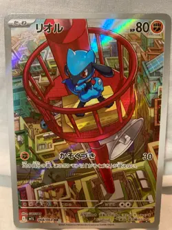 2025 Near Mint Pokemon Riolu AR 068/063 M1L Mega Brave Art Rare Japanese - Image 2