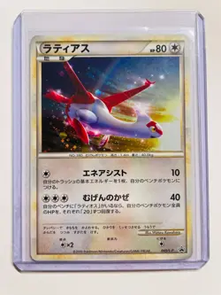 Pokemon Latias Holo 2010 HGSS Special Pack Promo 045/L-P MP - Image 1