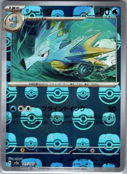 Seadra (Master Ball) 117/165 Japanese SV2a: Pokemon Card 151 - Pokemon Card - NM - Image 1
