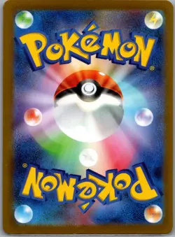 Muk (Master Ball) 089/165 Japanese SV2a: Pokemon Card 151 - Pokemon Card - NM - Image 2