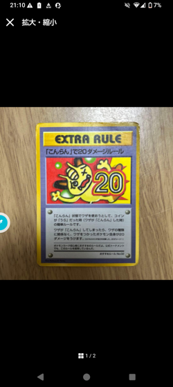 Pokemon Card Game Japanese Free Shipping② - Image 1