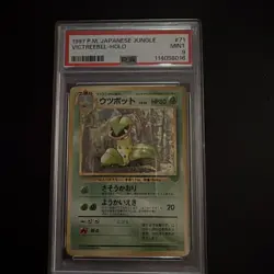 1997 POKEMON JAPANESE JUNGLE #71 VICTREEBEL-HOLO PSA 9 - Image 1