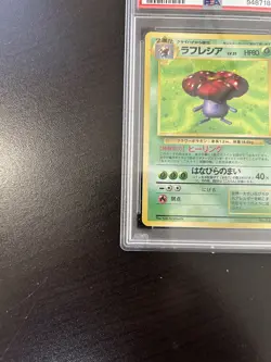 1997 Pocket Monsters Japanese Jungle #45 Vileplume Holo PSA 9 MINT Pokemon - Image 3