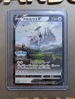 Arceus V 267/S-P Japanese Promo Holo Full Art - Pokemon TCG - Image 1