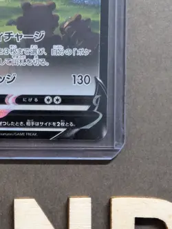 Arceus V 267/S-P Japanese Promo Holo Full Art - Pokemon TCG - Image 4