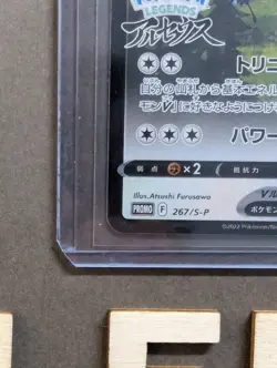 Arceus V 267/S-P Japanese Promo Holo Full Art - Pokemon TCG - Image 5