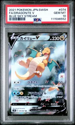 PSA 10 Dragonite V 074/067 SR Blue Sky Stream Alt Art S7R Pokemon Card Japanese - Image 1