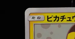 Pokemon card Pikachu 199/SM-P Mimikyu Special Box Promo Holo Japanese 2018 - Image 3