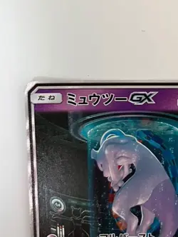Mewtwo GX Pokemon Card Game Japanese Sun & Moon Shining Legends 082/072 Secret - Image 2