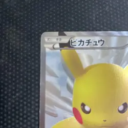 Pokemon Card TCG Pikachu 229/BW-P 15th Anniversary Promo Holo Japanese - Image 2
