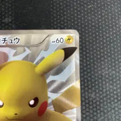 Pokemon Card TCG Pikachu 229/BW-P 15th Anniversary Promo Holo Japanese - Image 3