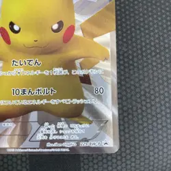 Pokemon Card TCG Pikachu 229/BW-P 15th Anniversary Promo Holo Japanese - Image 5