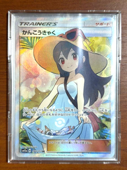 Pokemon Card Sightseer SR 192/173 Tag Team GX All StarsSend from Tokyo - Image 1