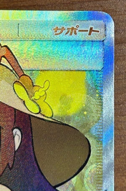 Pokemon Card Sightseer SR 192/173 Tag Team GX All StarsSend from Tokyo - Image 3