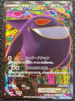 Japanese Pokemon card Gengar EX 090/088 SR XY4 Full Art Phantom Gate - Image 1