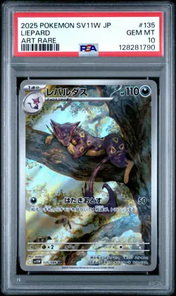 2025 POKEMON JPN SV11W-WHITE FLARE ART RARE #135 LIEPARD PSA 10 - Image 1