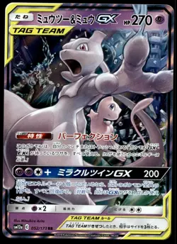 Japanese Pokemon Mewtwo & Mew GX 052/173 SM12a: TAG TEAM GX: Tag All Stars EXC - Image 1